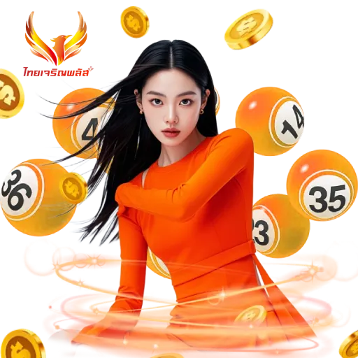 ไทยเจริญพลัส